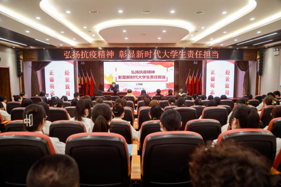 弘扬抗疫精神，彰显新时代大学...