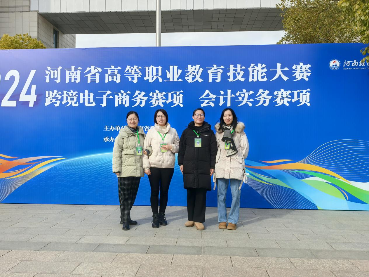 2024年河南省高等职业教育技能大赛会计实务赛项传捷报：师生共铸辉煌，载誉而归-郑州财税金融职业学院