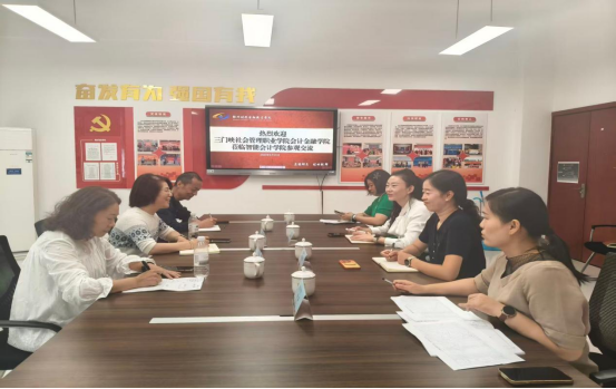 三门峡社会管理职业学院会计金...
