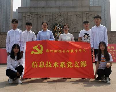 说明: C:\Users\Administrator\Desktop\4月份党支部新闻\清明祭英烈\37b1ac2d81d36821ae5b3c7fa11ed52.jpg