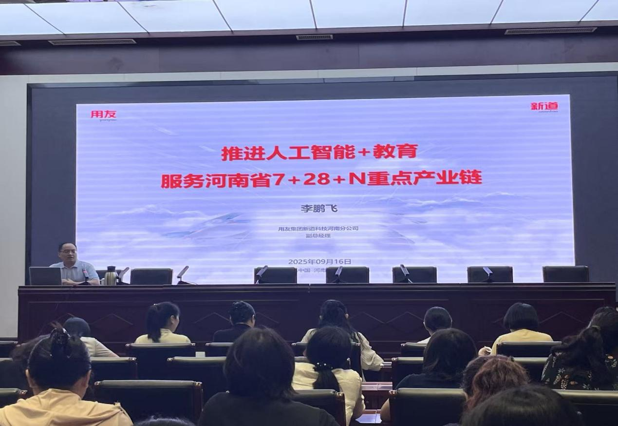 智能会计学院举办《推进“人工...