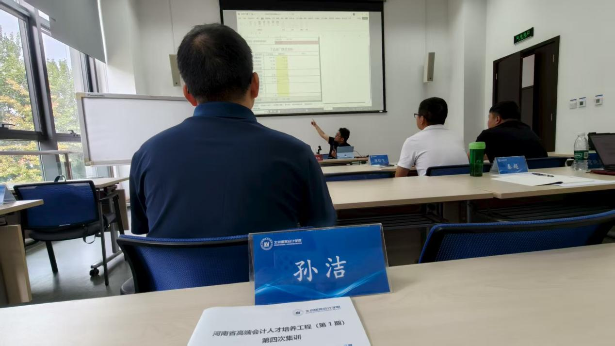 会计学院教师参加河南省高端会...
