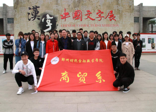 说明: http://www.zzcsjr.edu.cn/__local/7/A7/4A/8EB4C35F8A42B80E1644922A001_77F53562_CE7F3.png