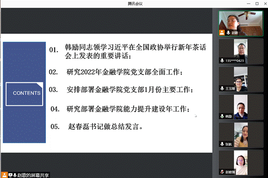 微信截图_20220119150030