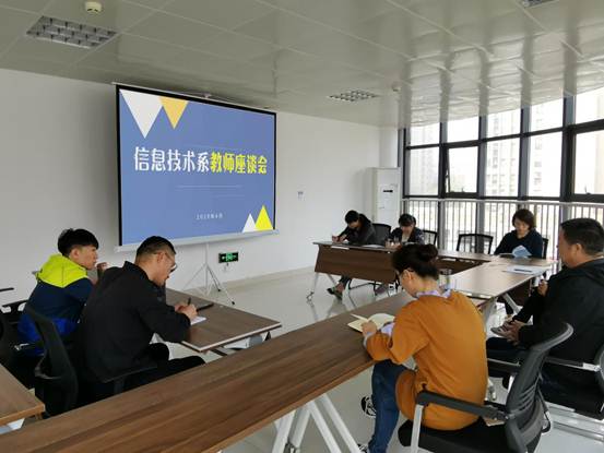说明: 教师座谈会1