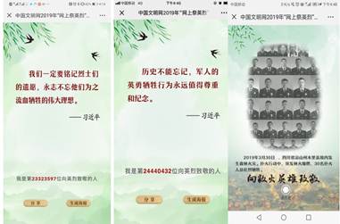 说明: C:\Users\Administrator\Desktop\4月份党支部新闻\清明祭英烈\01.jpg
