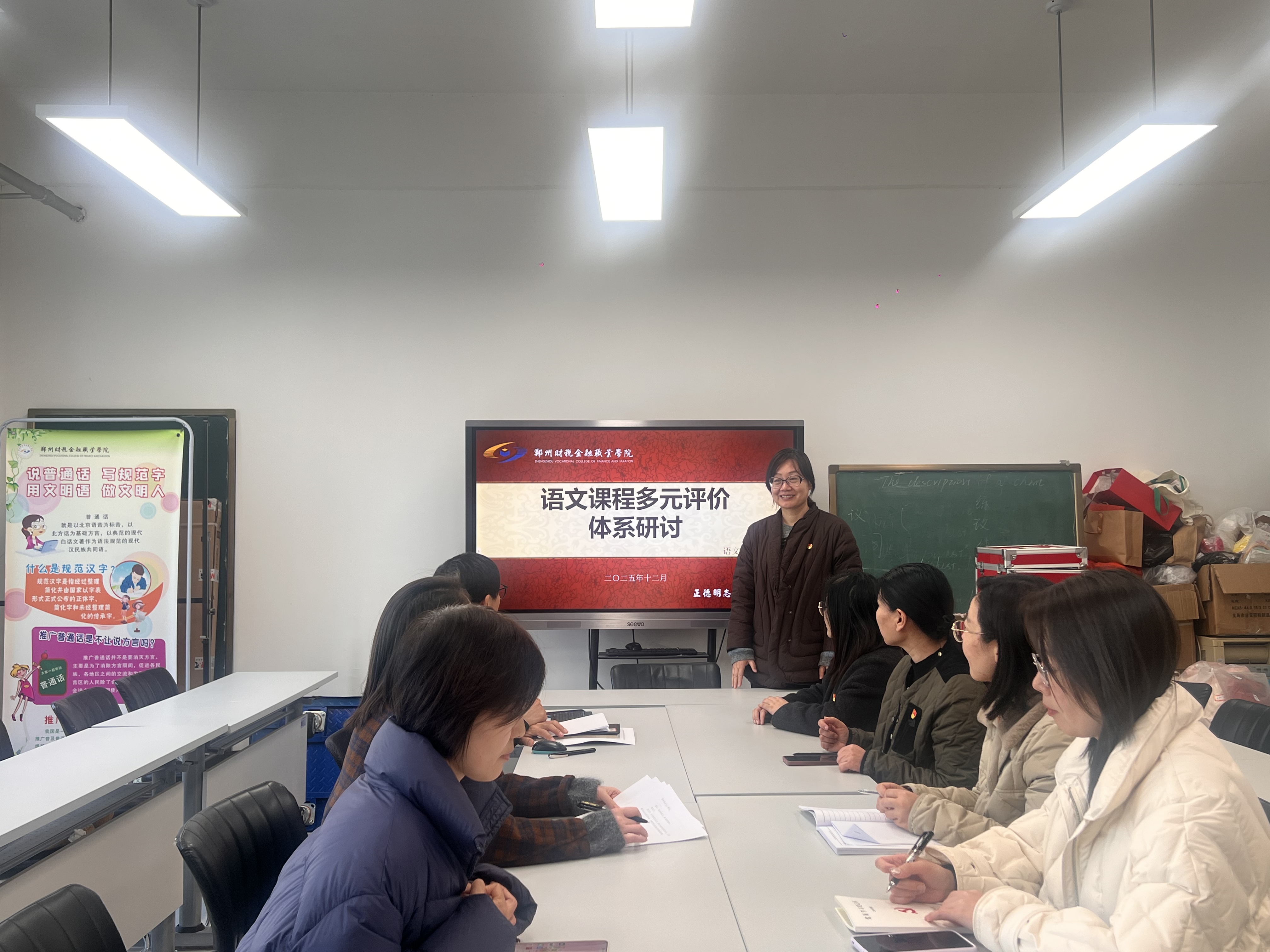 聚焦核心素养 共探语文多元评价新路径-郑州财税金融职业学院基础部