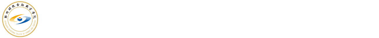 大数据与人工智能学院网站