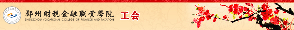 工会2018